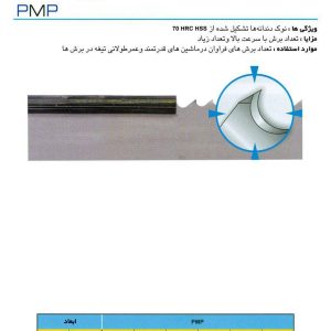 تیغه اره نواری M51
